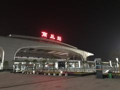 -商丘站