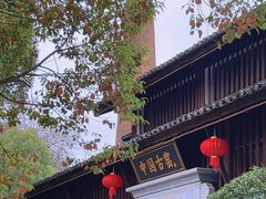 -景德镇古窑民俗博览区