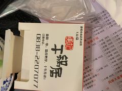 -勇记干锅居(德阳店)
