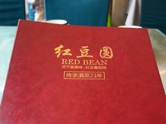 -红豆园(文林街店)