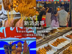 -大学城夜市
