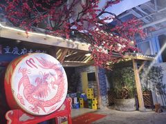 -庆合府重庆大排档(紫都城店)