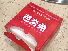 -芭夯兔·无骨兔汤锅(上江北店)