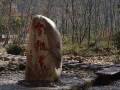 -十里画廊