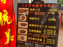 -黄连大头华烧鹅店(大良店)