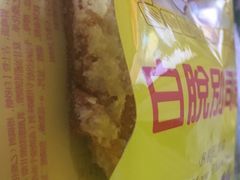 -长发西饼(临顿路店)