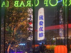 -Ministry of Crab•MOC(交子大道店)