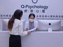 -桥恩心理咨询国际连锁(南山总店)
