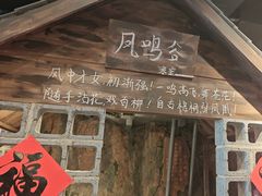 -破瓦寒窑·地摊烤羊排