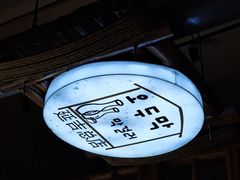 -恩你小木屋·烤肉韩式料理(嘉兴秀洲店)