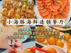 -后海村