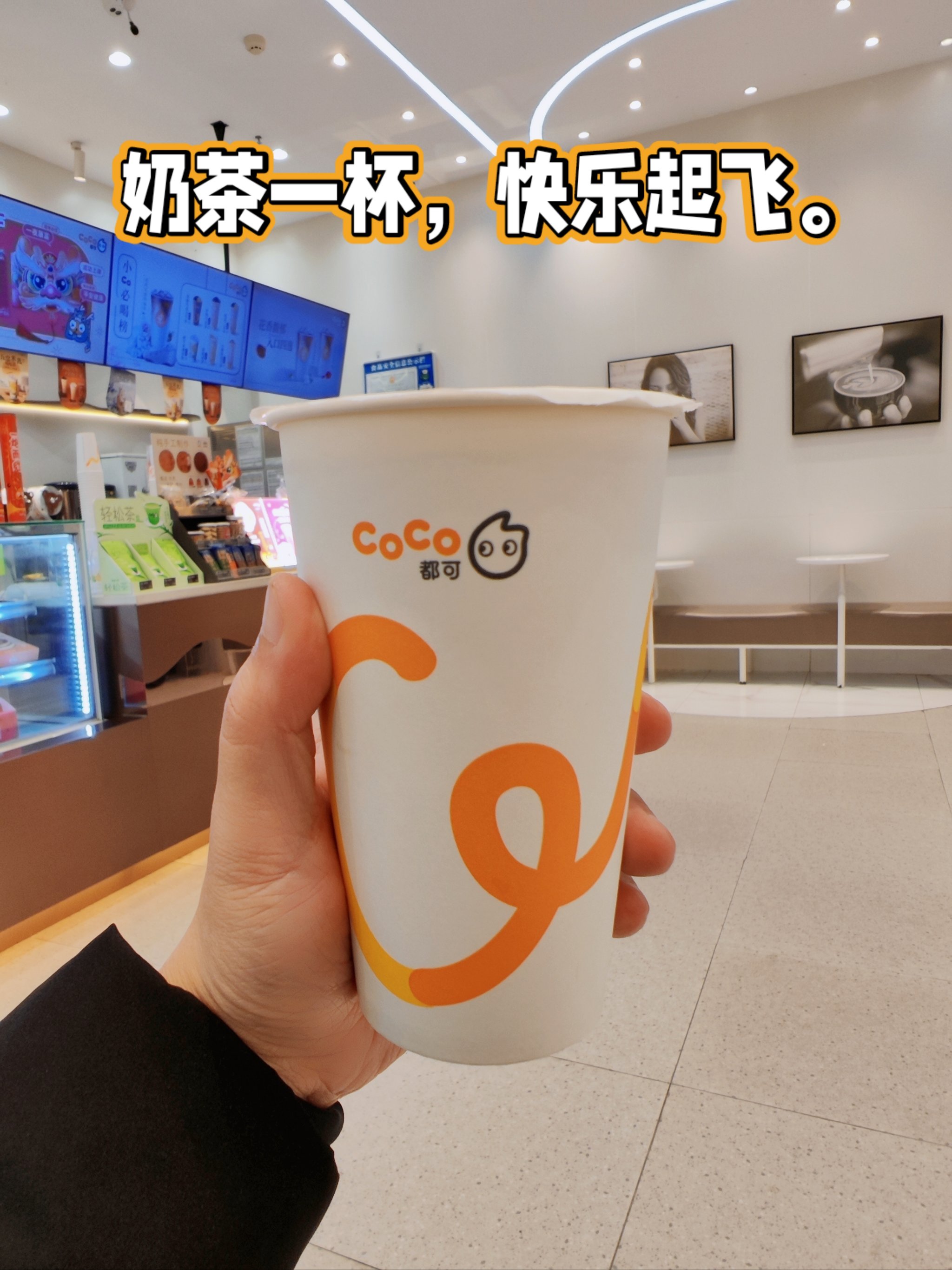 coco奶茶实拍图片图片