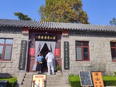-湛山寺