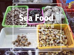 -拉威海鲜市场