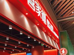 -喜家德虾仁水饺(岗厦北店)