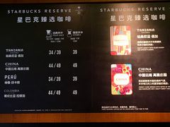 菜单-星巴克臻选(苏州汇豪店)