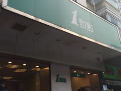 -1点点(新会店)