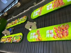 -蛙喔牛蛙(淮安吾悦店)
