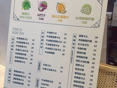 菜单-野萃山·潮汕厚果汁(十亩地店)