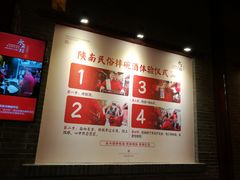 -摔碗酒(永兴坊店)