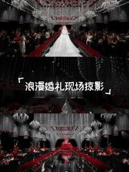 -成都世外桃源酒店-宴会厅·草坪婚礼·会议活动