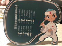 -海底捞火锅(奥体南路店)