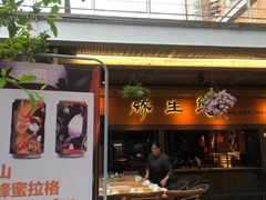 门面-缘生态云南菜·野生菌庭院餐厅(华侨城店)