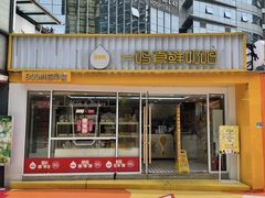 -一鸣真鲜奶吧(星光广场店)
