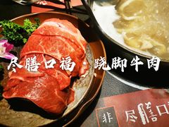 -盡膳口福·百年汤方火锅(科华北路店)