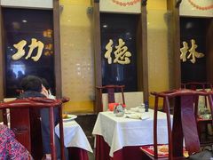 -功德林素菜饭庄(前门店)