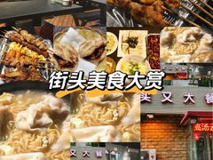 -买又大餐厅(福林里店)