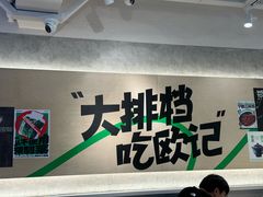 -欧记大排档·景德菜(上海首店)