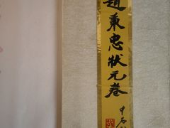 -东山雕花楼
