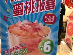 -蜜雪冰城(丁家庄店)