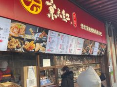 门面-京天红酒家(虎坊路店)