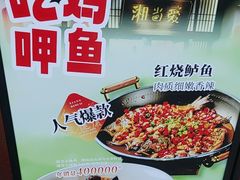 -湘当爱·鲜煮现炒(松岗立业路店)