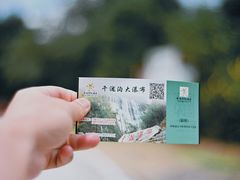 -千泷沟大瀑布旅游区