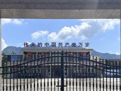 -毛公山瞻仰区售票处