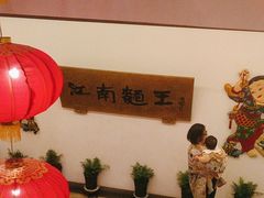 -奎元馆.百年奎元.非遗传承(西湖边的解放路店)