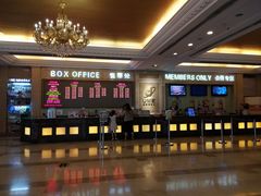 售票处-UME影城(南通中南CBD店)