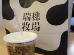 -瑞穗牧场