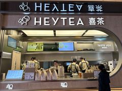 -喜茶(北京三里屯太古里店)