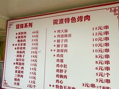 -于记沙布袋馄饨