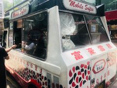 门面-富豪雪糕车流动点(尖沙咀店)