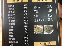 菜单-老黑板筋(顺义总店)