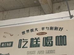 -半勺舒舒(太乙店)