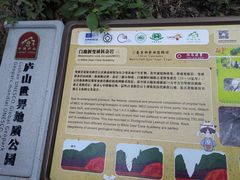 -白鹿洞书院