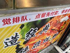 -金姐烤冷面(大沙泥街店)