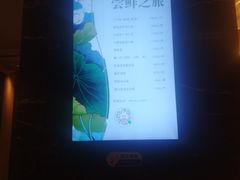 -黄嘉喜来登酒店-采悦轩中餐厅(滨江中路店)