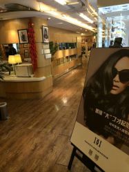 QQ图片20150210171822-東田造型